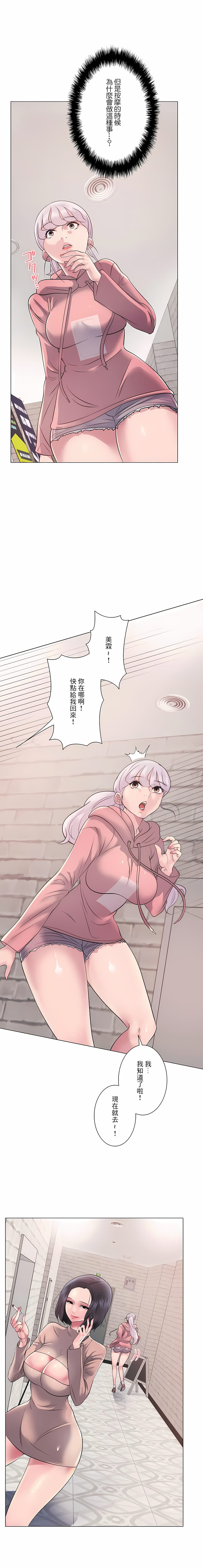第8话-追求刺激的爱-Zeplin（第4张）