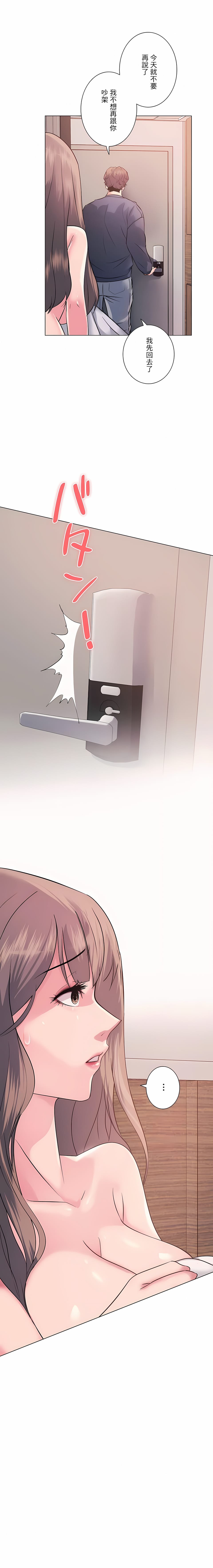 第8话-追求刺激的爱-Zeplin（第23张）