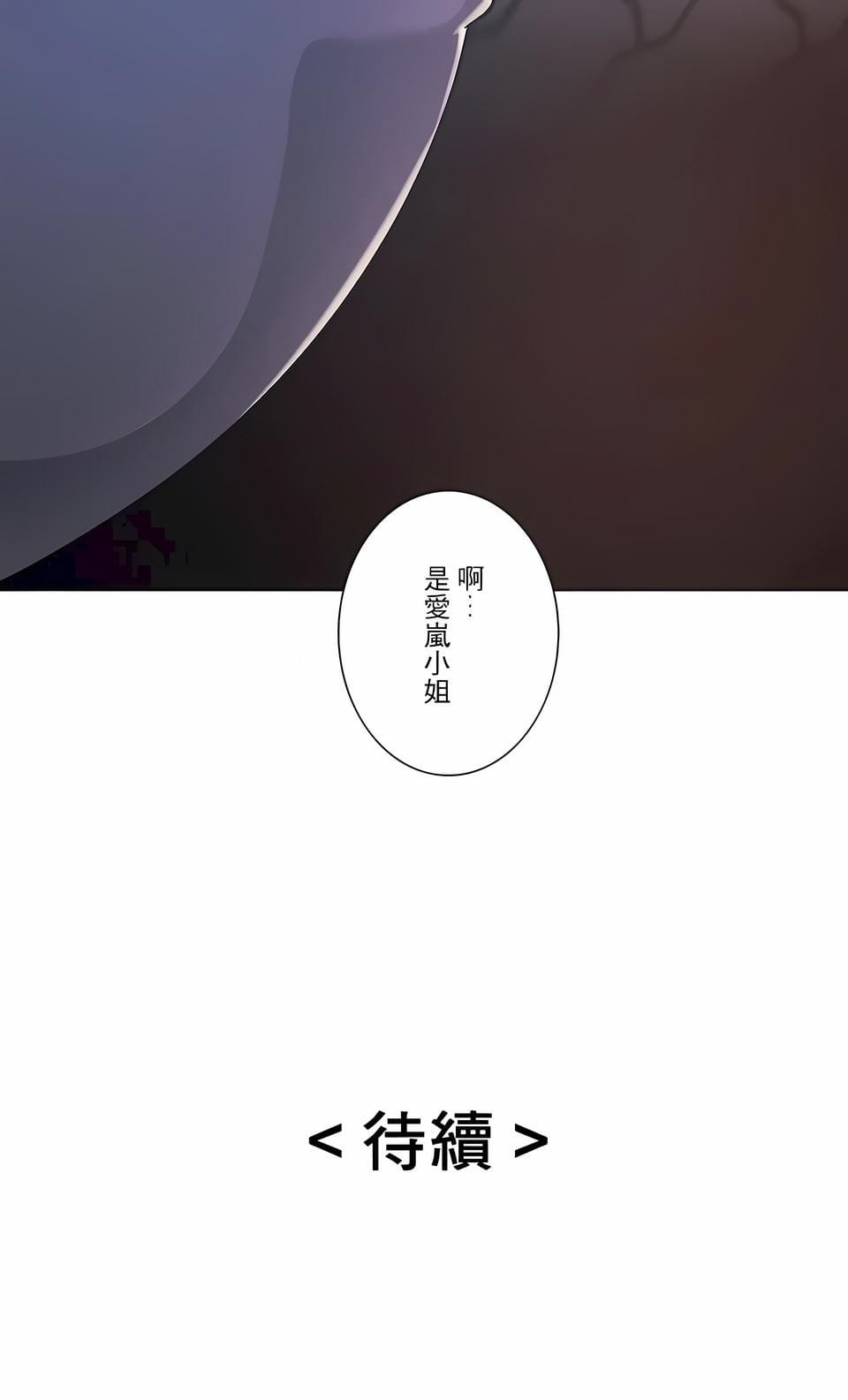 第8话-追求刺激的爱-Zeplin（第25张）