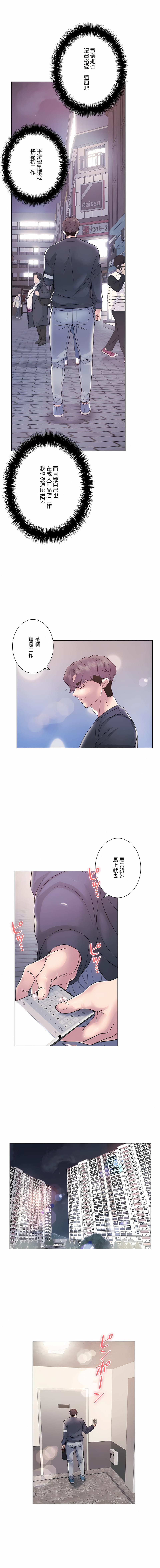 第9话-追求刺激的爱-Zeplin（第2张）