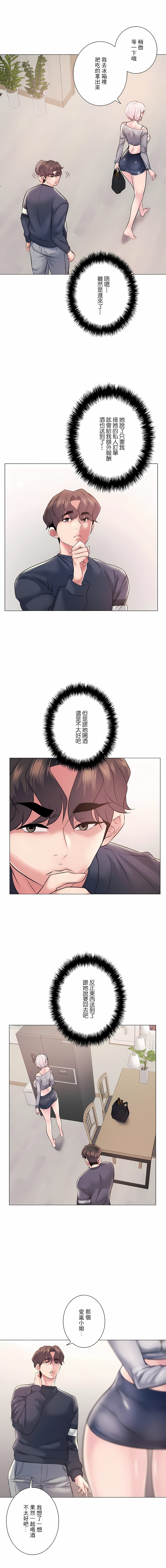 第9话-追求刺激的爱-Zeplin（第4张）