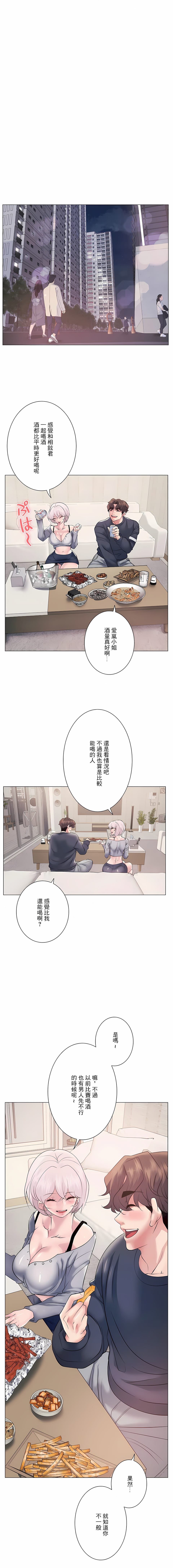 第9话-追求刺激的爱-Zeplin（第7张）