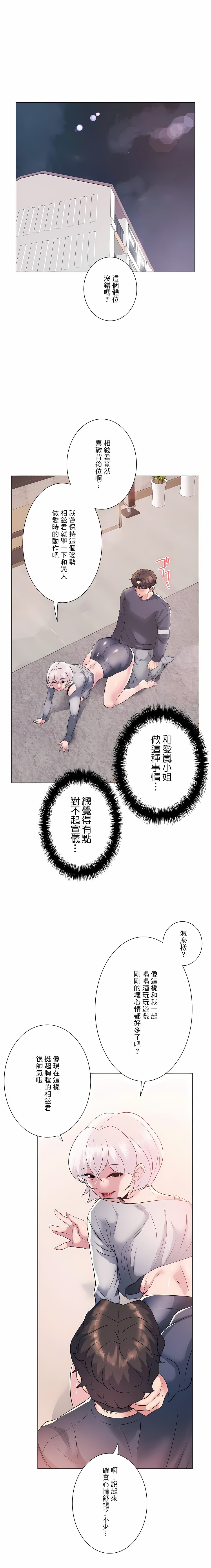 第9话-追求刺激的爱-Zeplin（第18张）