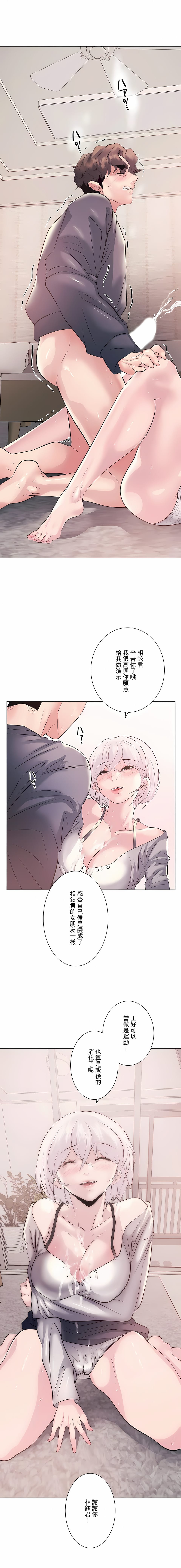 第10话-追求刺激的爱-Zeplin（第15张）