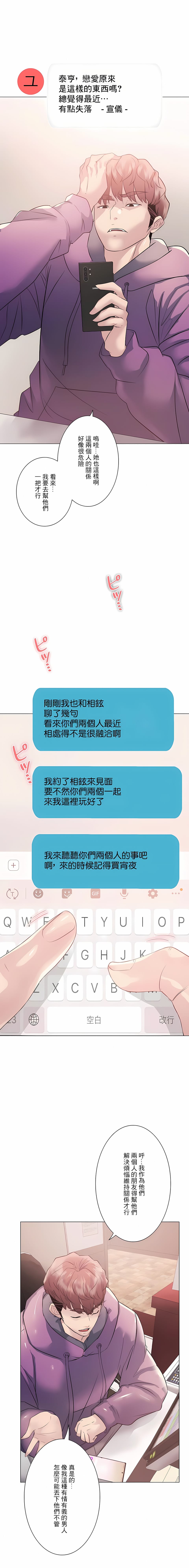 第10话-追求刺激的爱-Zeplin（第18张）