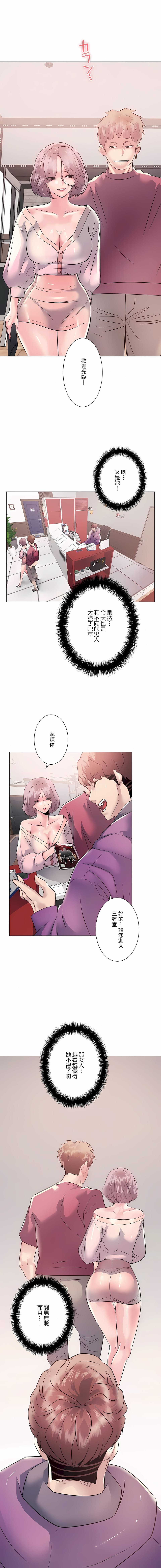 第10话-追求刺激的爱-Zeplin（第19张）