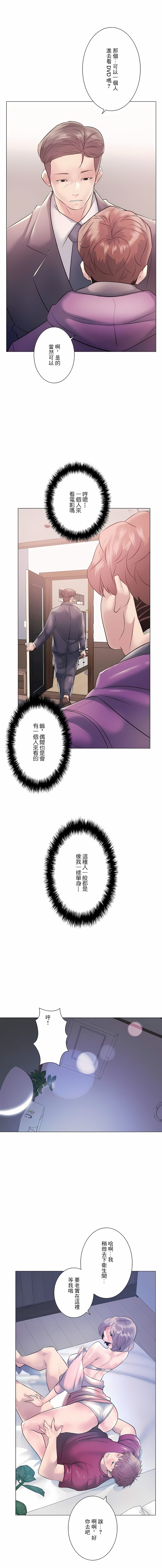 第10话-追求刺激的爱-Zeplin（第21张）