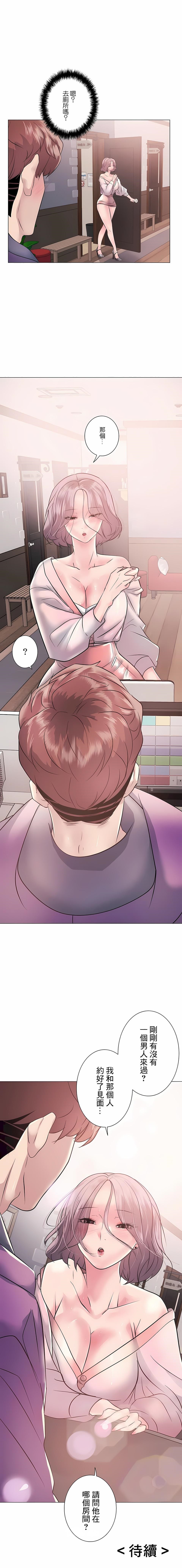 第10话-追求刺激的爱-Zeplin（第22张）