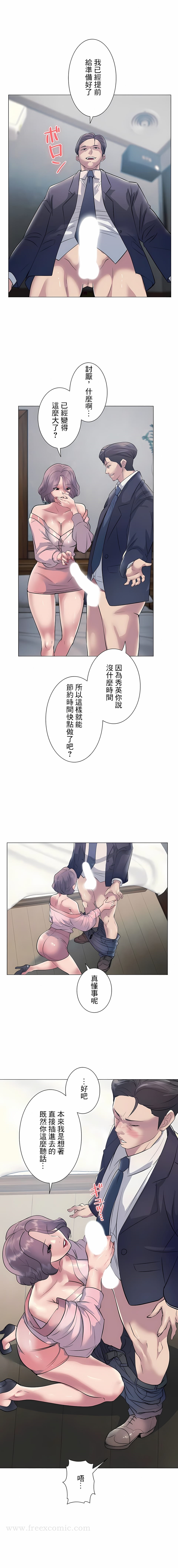 第11话-追求刺激的爱-Zeplin（第5张）
