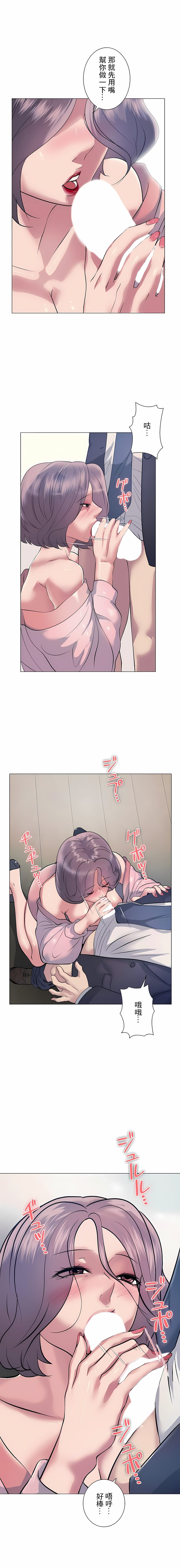 第11话-追求刺激的爱-Zeplin（第6张）