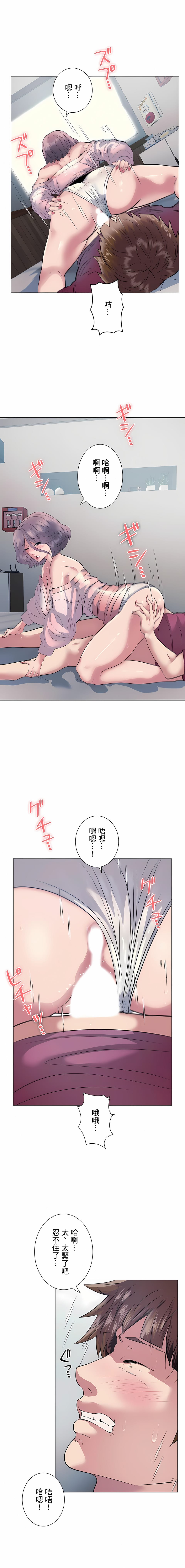 第11话-追求刺激的爱-Zeplin（第9张）