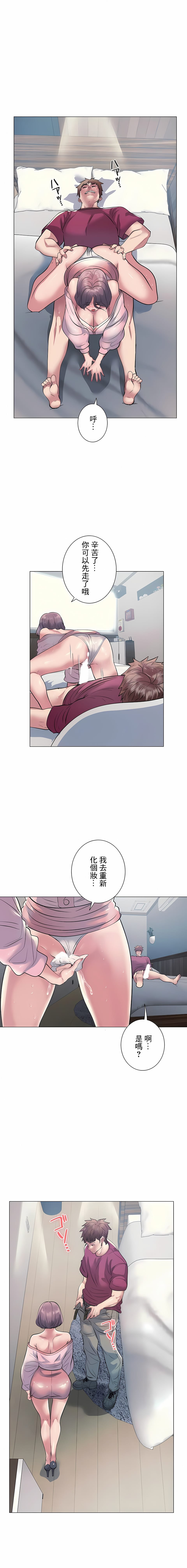 第11话-追求刺激的爱-Zeplin（第11张）