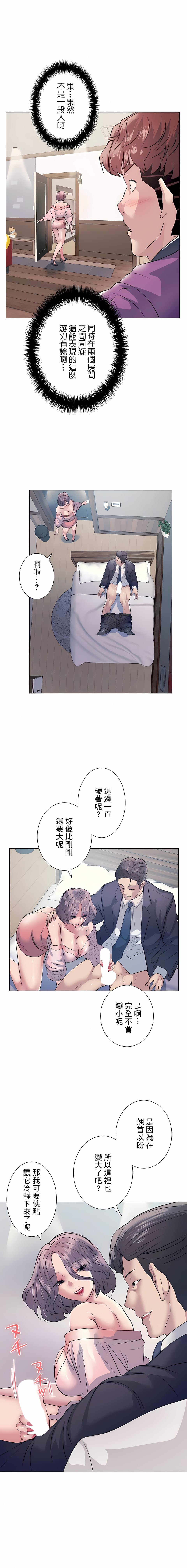 第11话-追求刺激的爱-Zeplin（第13张）