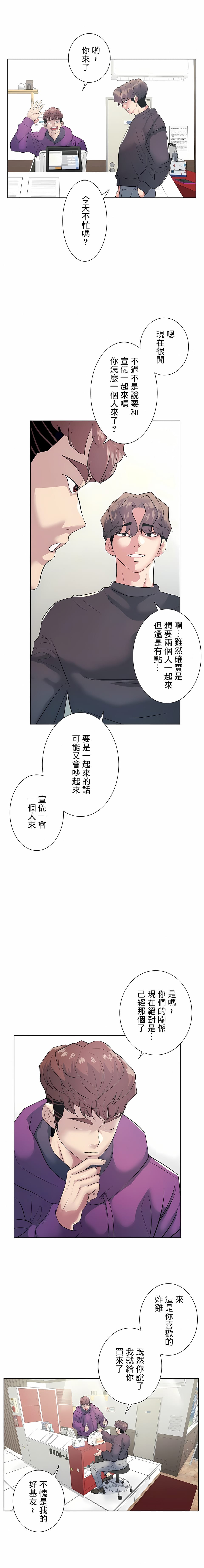 第12话-追求刺激的爱-Zeplin（第4张）