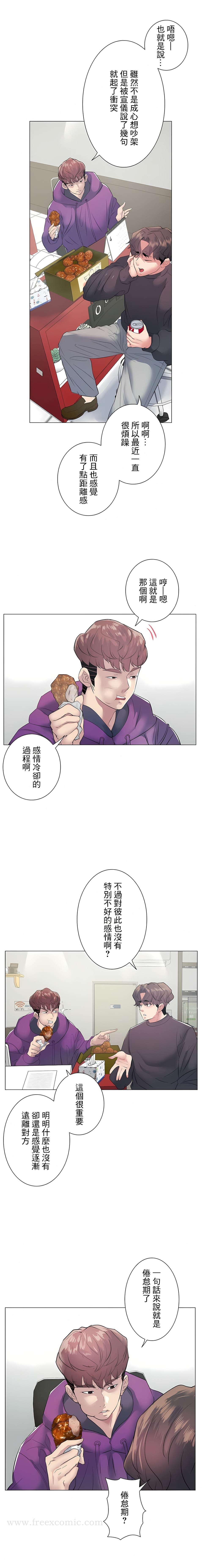 第12话-追求刺激的爱-Zeplin（第5张）