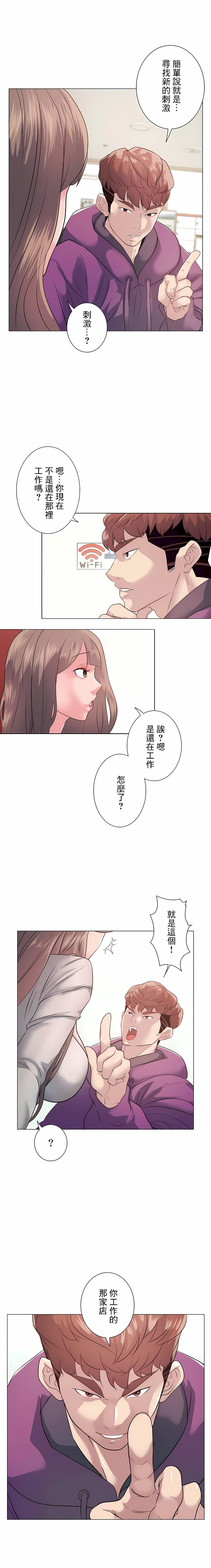 第12话-追求刺激的爱-Zeplin（第9张）