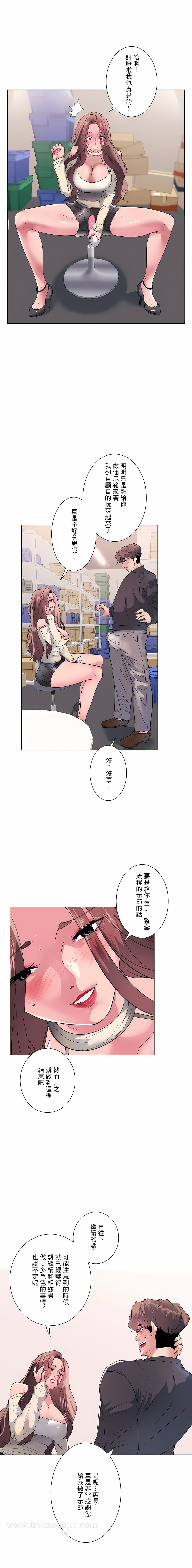 第13话-追求刺激的爱-Zeplin（第7张）