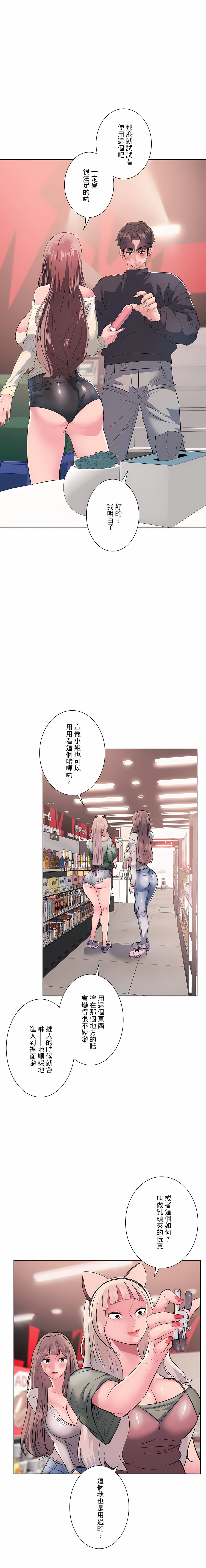 第13话-追求刺激的爱-Zeplin（第8张）