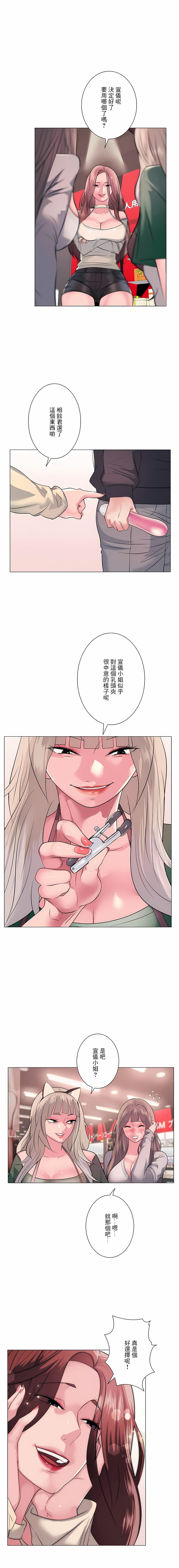 第13话-追求刺激的爱-Zeplin（第10张）