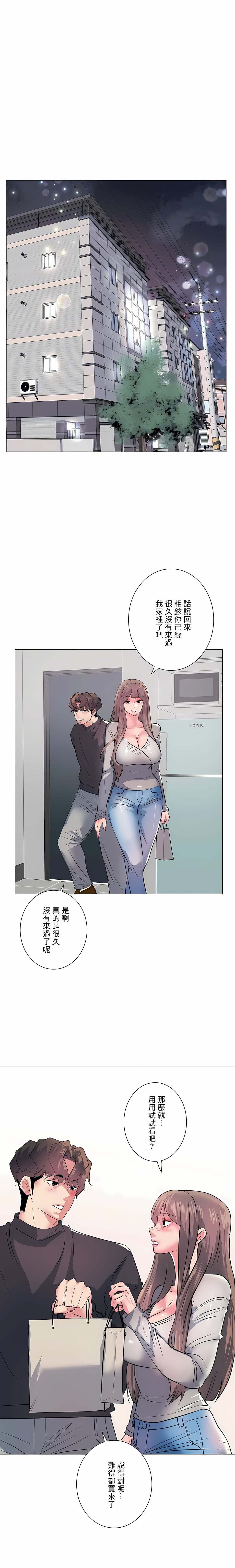 第13话-追求刺激的爱-Zeplin（第13张）