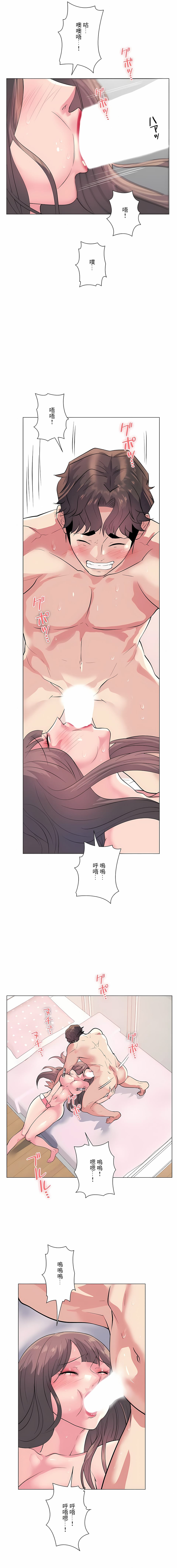 第14话-追求刺激的爱-Zeplin（第5张）