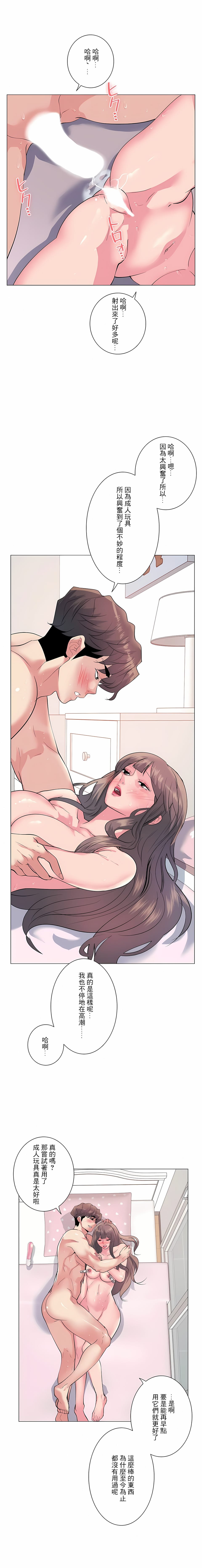 第14话-追求刺激的爱-Zeplin（第12张）