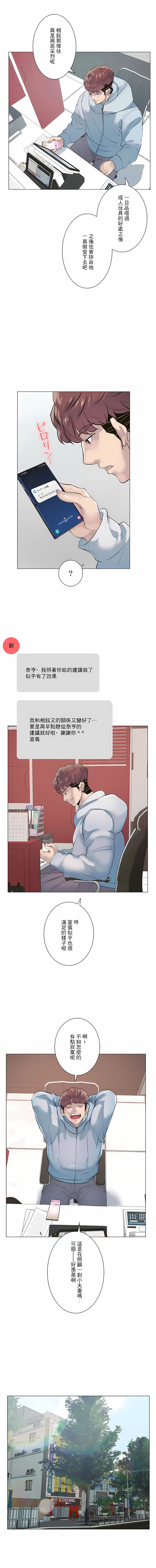 第14话-追求刺激的爱-Zeplin（第15张）