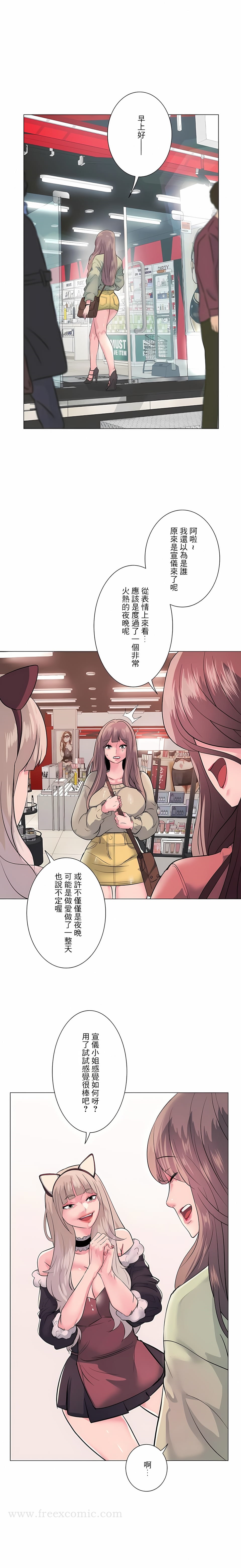 第14话-追求刺激的爱-Zeplin（第16张）