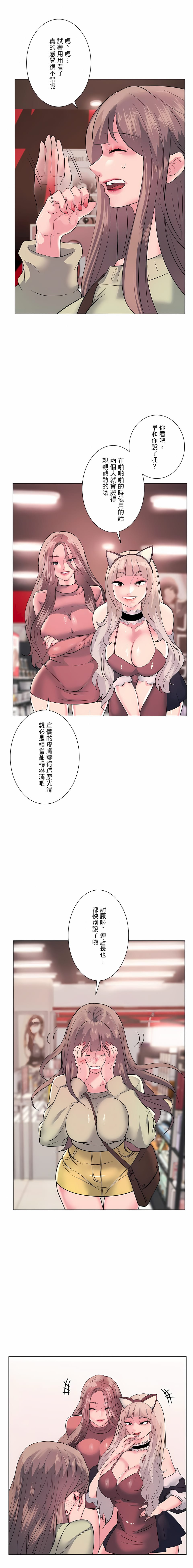 第14话-追求刺激的爱-Zeplin（第17张）