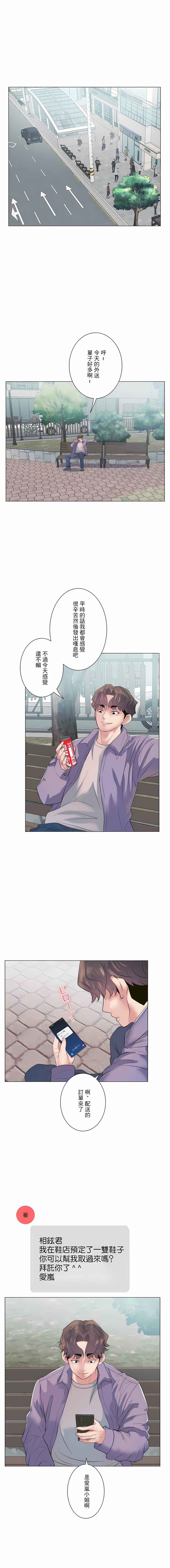 第14话-追求刺激的爱-Zeplin（第18张）