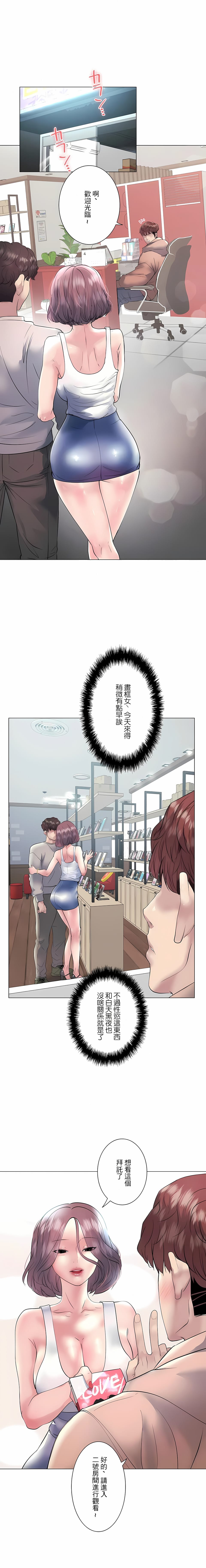 第15话-追求刺激的爱-Zeplin（第2张）
