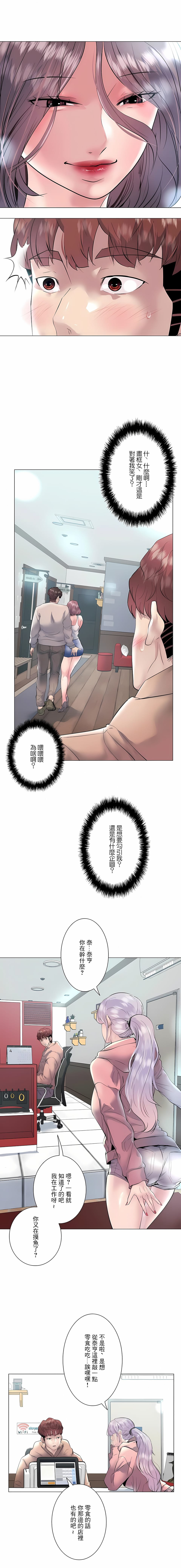第15话-追求刺激的爱-Zeplin（第3张）
