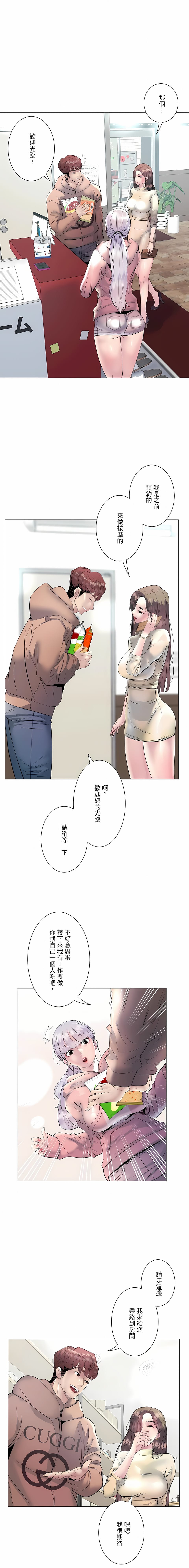 第15话-追求刺激的爱-Zeplin（第6张）