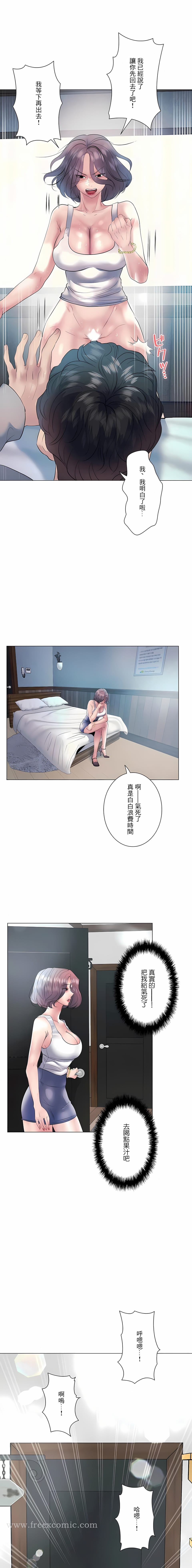 第15话-追求刺激的爱-Zeplin（第12张）