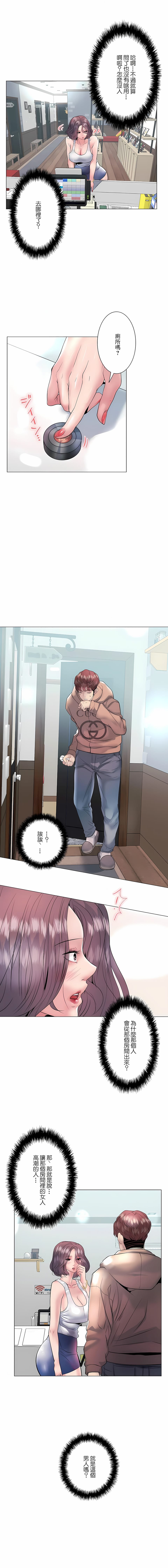 第15话-追求刺激的爱-Zeplin（第14张）