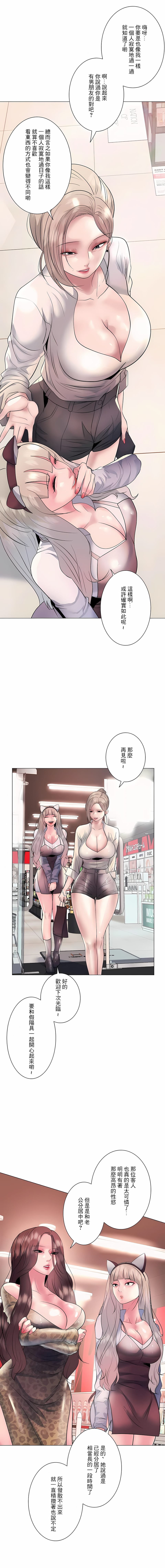 第15话-追求刺激的爱-Zeplin（第20张）