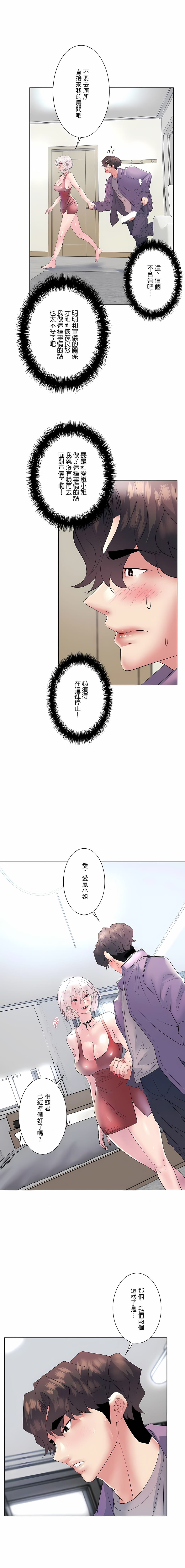 第16话-追求刺激的爱-Zeplin（第4张）
