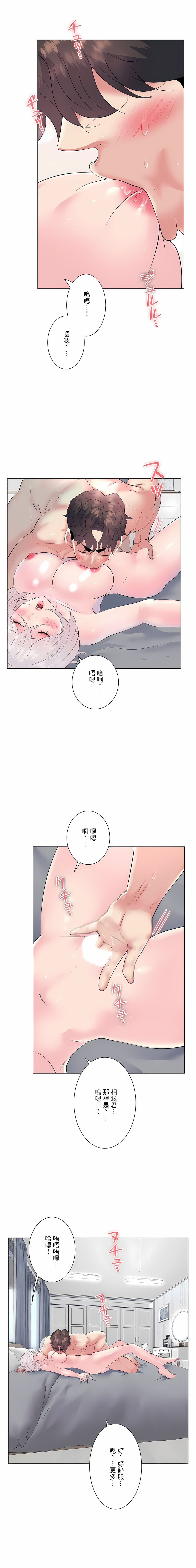 第16话-追求刺激的爱-Zeplin（第12张）
