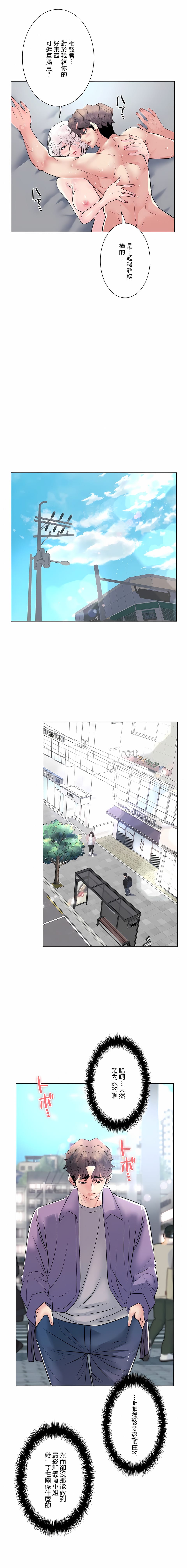 第16话-追求刺激的爱-Zeplin（第18张）