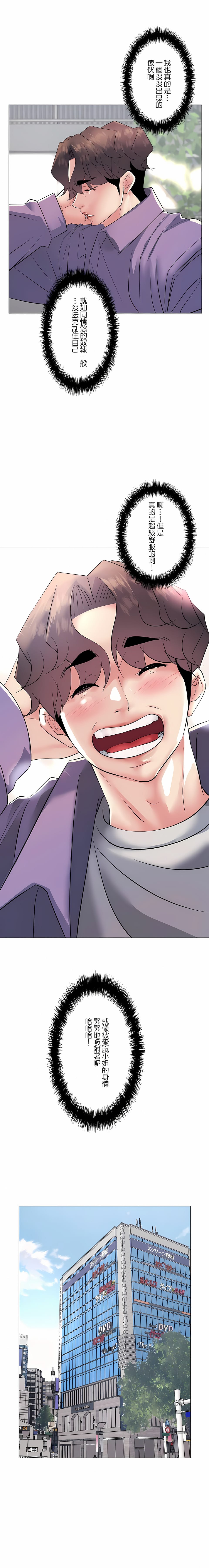 第16话-追求刺激的爱-Zeplin（第19张）