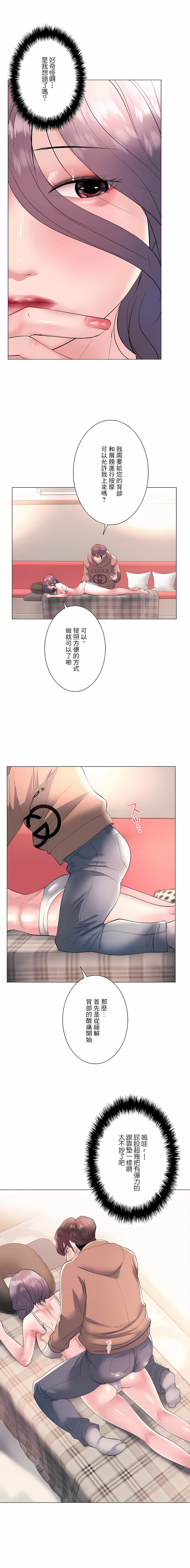 第16话-追求刺激的爱-Zeplin（第23张）