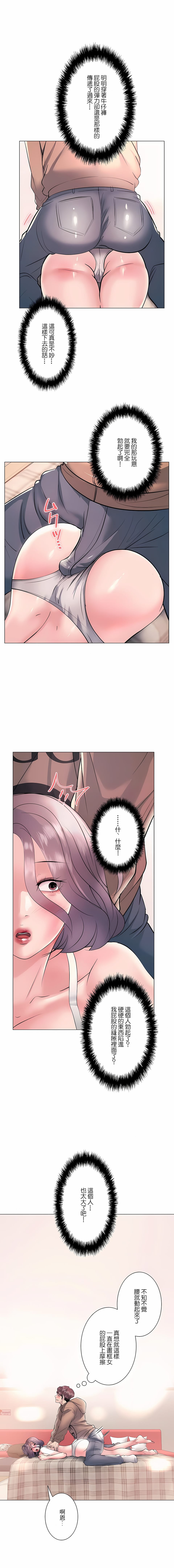 第16话-追求刺激的爱-Zeplin（第24张）