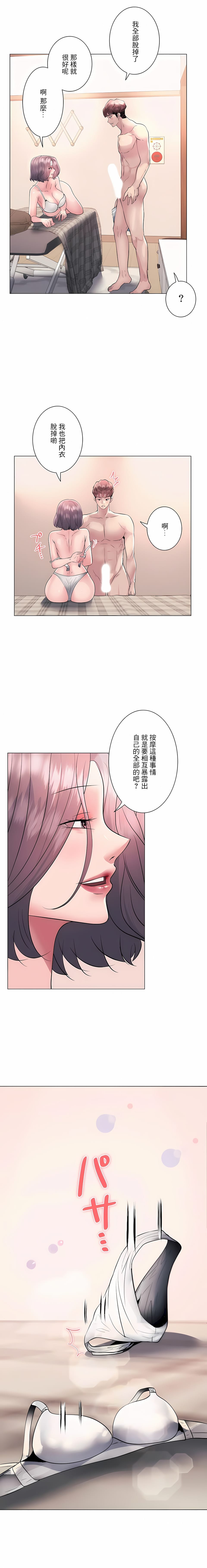 第17话-追求刺激的爱-Zeplin（第4张）