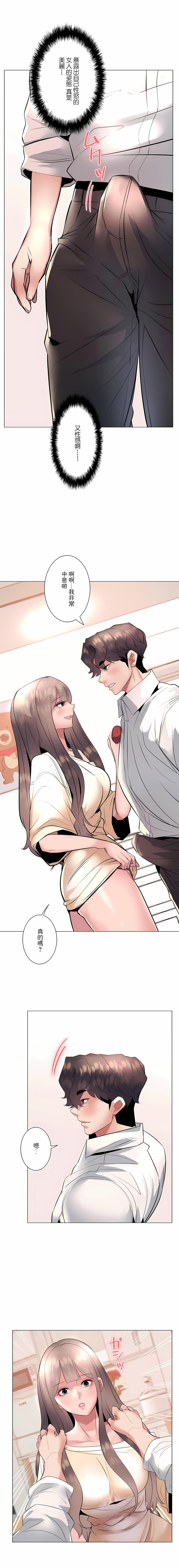 第18话-追求刺激的爱-Zeplin（第4张）