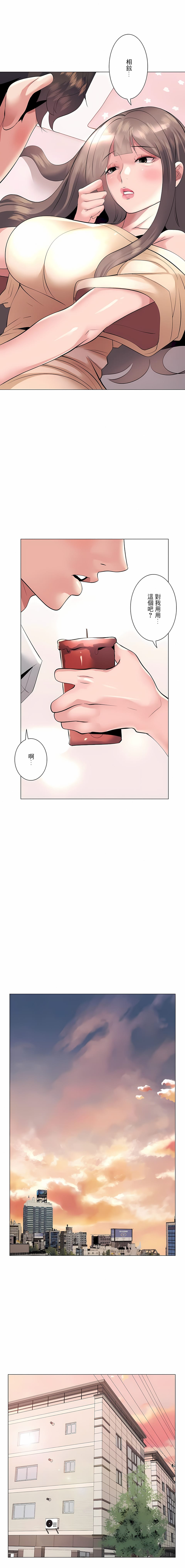 第18话-追求刺激的爱-Zeplin（第8张）