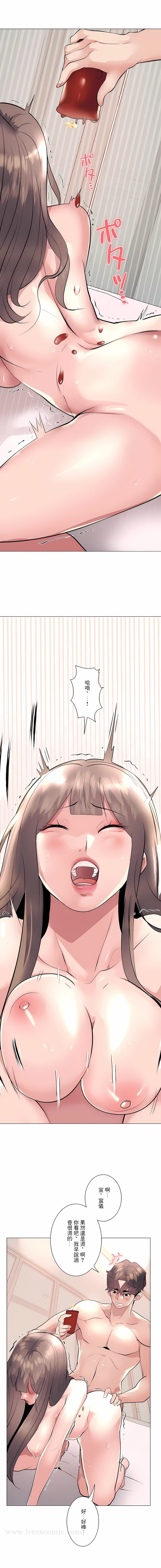 第18话-追求刺激的爱-Zeplin（第11张）