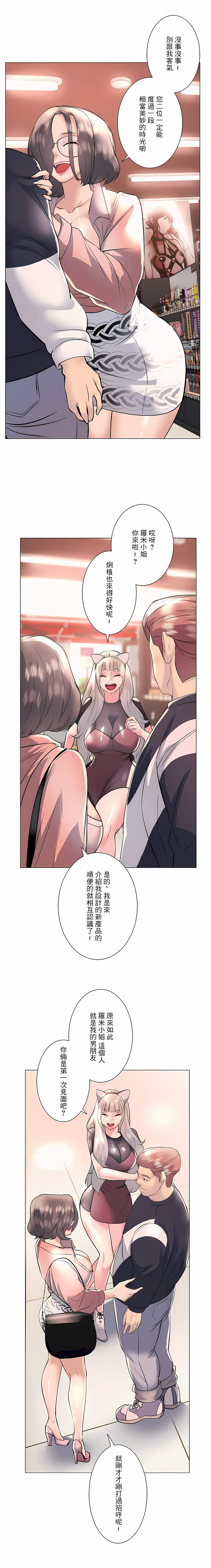 第19话-追求刺激的爱-Zeplin（第8张）