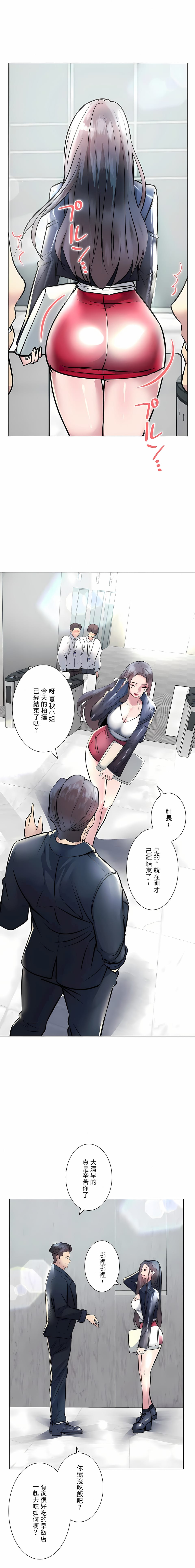 第19话-追求刺激的爱-Zeplin（第20张）