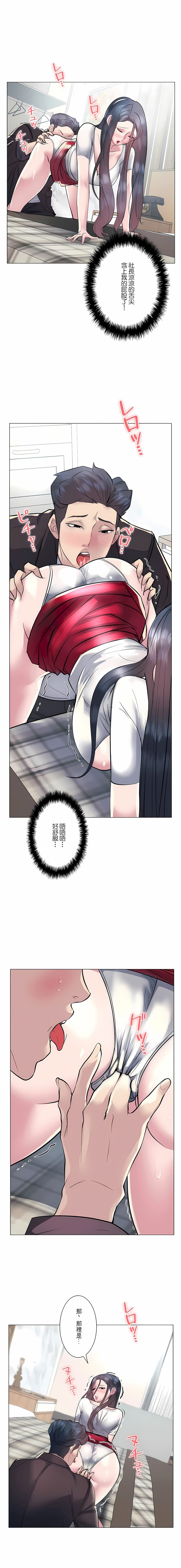 第20话-追求刺激的爱-Zeplin（第3张）