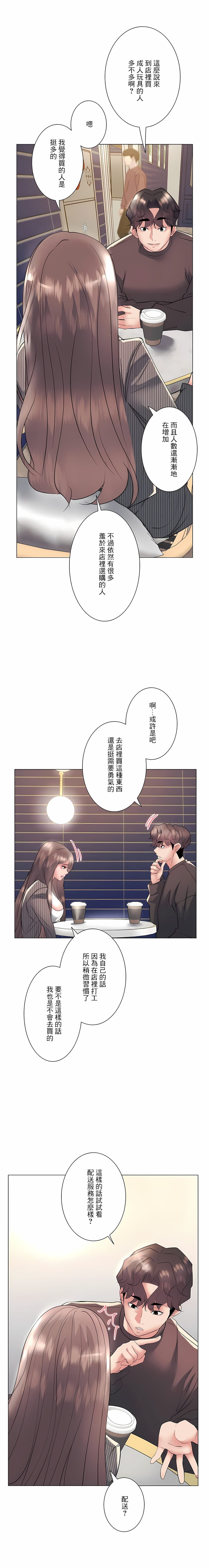 第20话-追求刺激的爱-Zeplin（第15张）